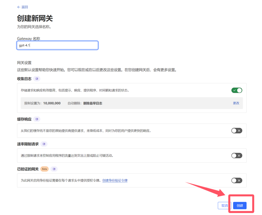 图片[5]-Openai-GPT-4.1正式发布：一周免费api体验及Cloudflare AI Gateway接入教程-星际博客