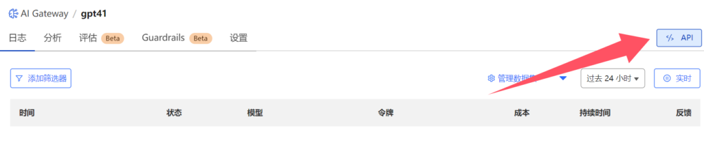 图片[6]-Openai-GPT-4.1正式发布：一周免费api体验及Cloudflare AI Gateway接入教程-星际博客