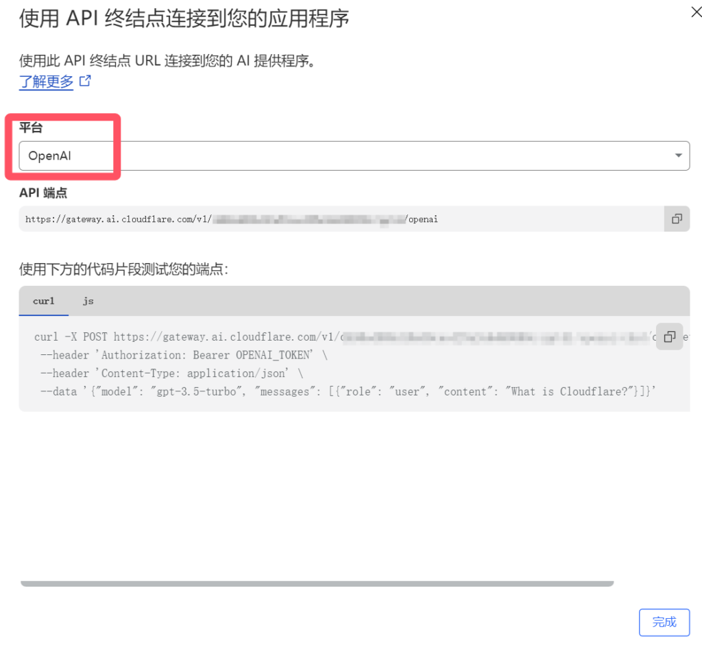 图片[7]-Openai-GPT-4.1正式发布：一周免费api体验及Cloudflare AI Gateway接入教程-星际博客