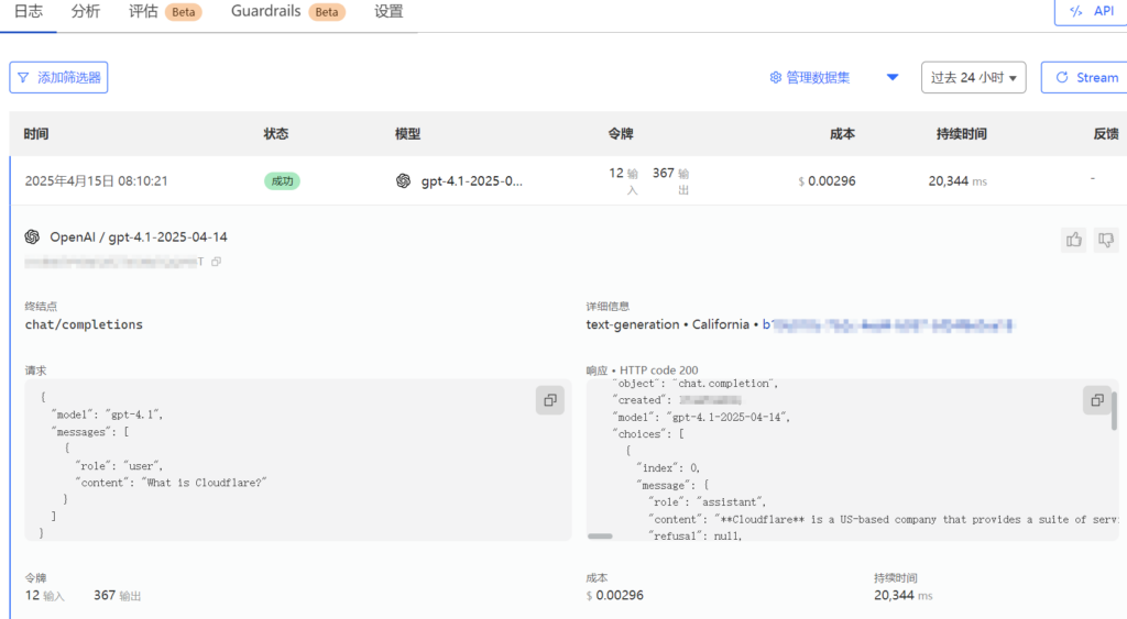 图片[9]-Openai-GPT-4.1正式发布：一周免费api体验及Cloudflare AI Gateway接入教程-星际博客