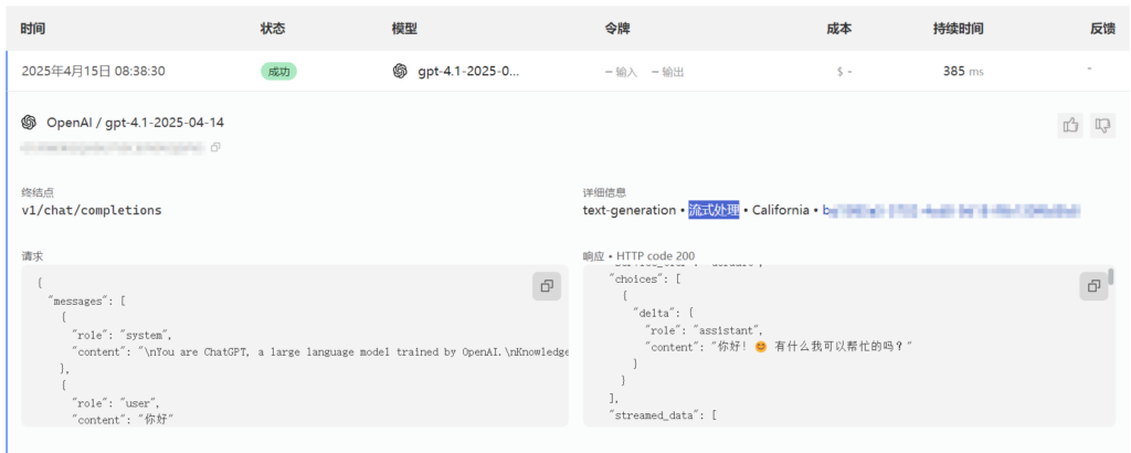 图片[10]-Openai-GPT-4.1正式发布：一周免费api体验及Cloudflare AI Gateway接入教程-星际博客