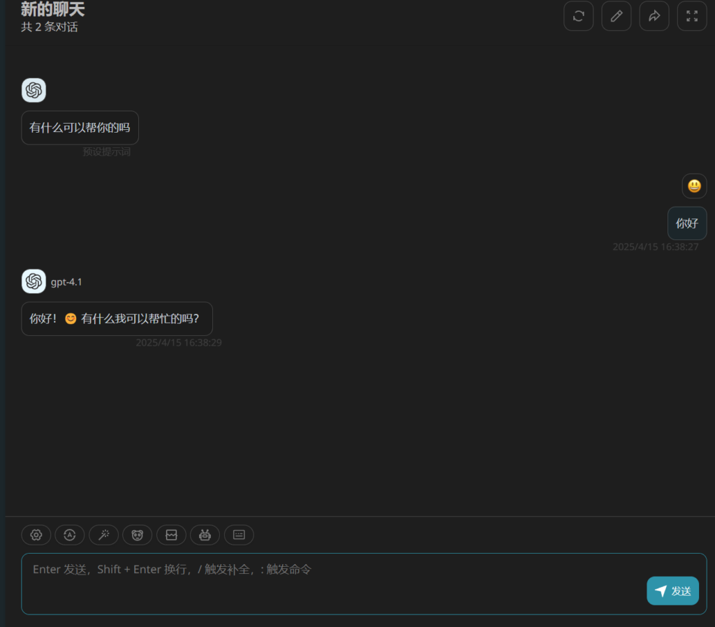 图片[11]-Openai-GPT-4.1正式发布：一周免费api体验及Cloudflare AI Gateway接入教程-星际博客